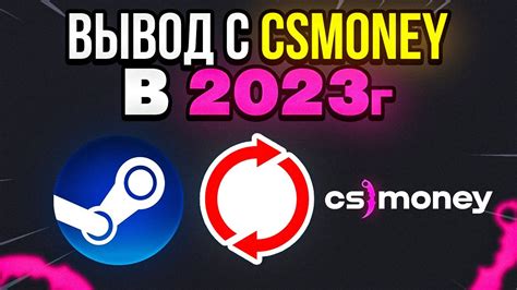 csmoney in 2023.
